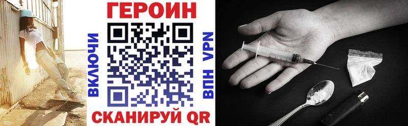 Героин Heroin  Новый Оскол 