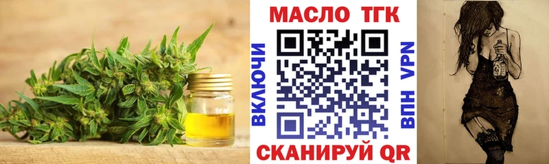 Дистиллят ТГК THC oil  Новый Оскол 
